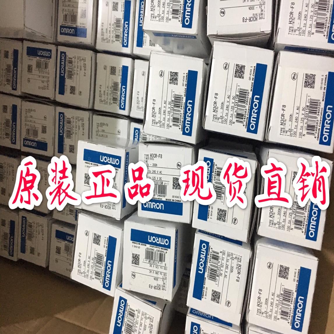 时间继电器H3CR-F8 A8 A H5CN系列 安全继电器G9SA-301 501议价