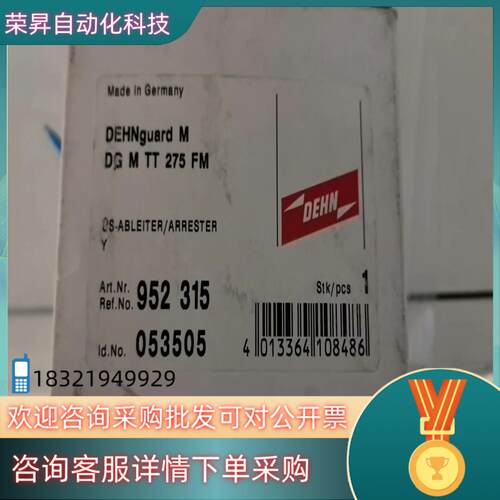 现货德国DEHN电源防雷器952315/952050 DG M
