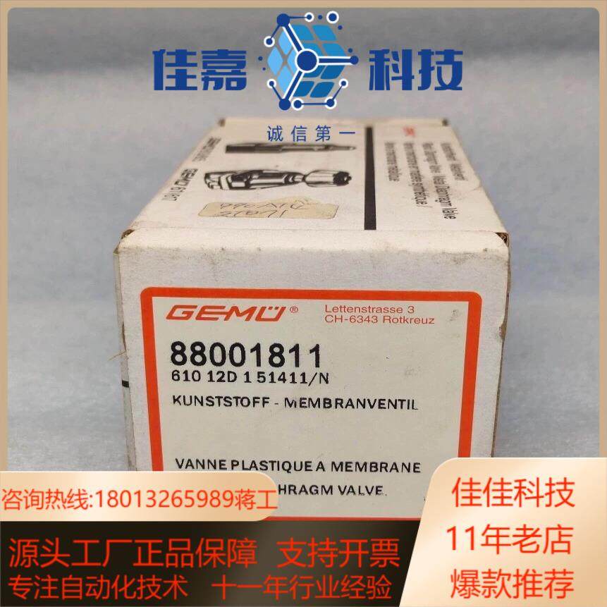 GEMU盖米 薄膜塑料隔膜阀 610 12D 151411