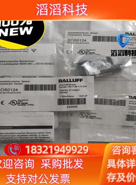 现货BALLUFF巴鲁夫  BOS0157 BOS015L BO