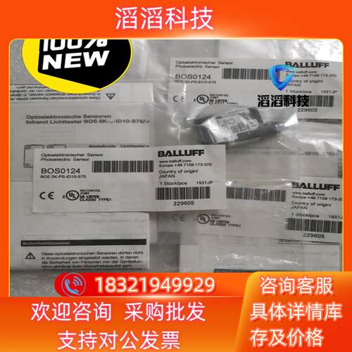 现货BALLUFF巴鲁夫  BOS0157 BOS015L BO
