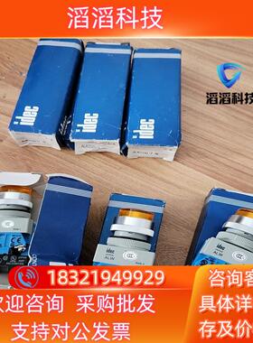 现货全新原装和泉指示灯ALW29920 GA 绿色黄色各3个
