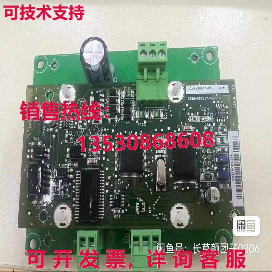 原装供应33CNTRAN485 CEAS430517-01-R CCM控制板DH Lor