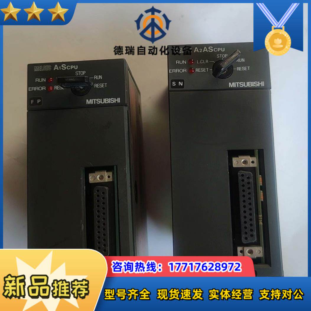 三菱A2ASCPU 9.5成新 成色好 议价