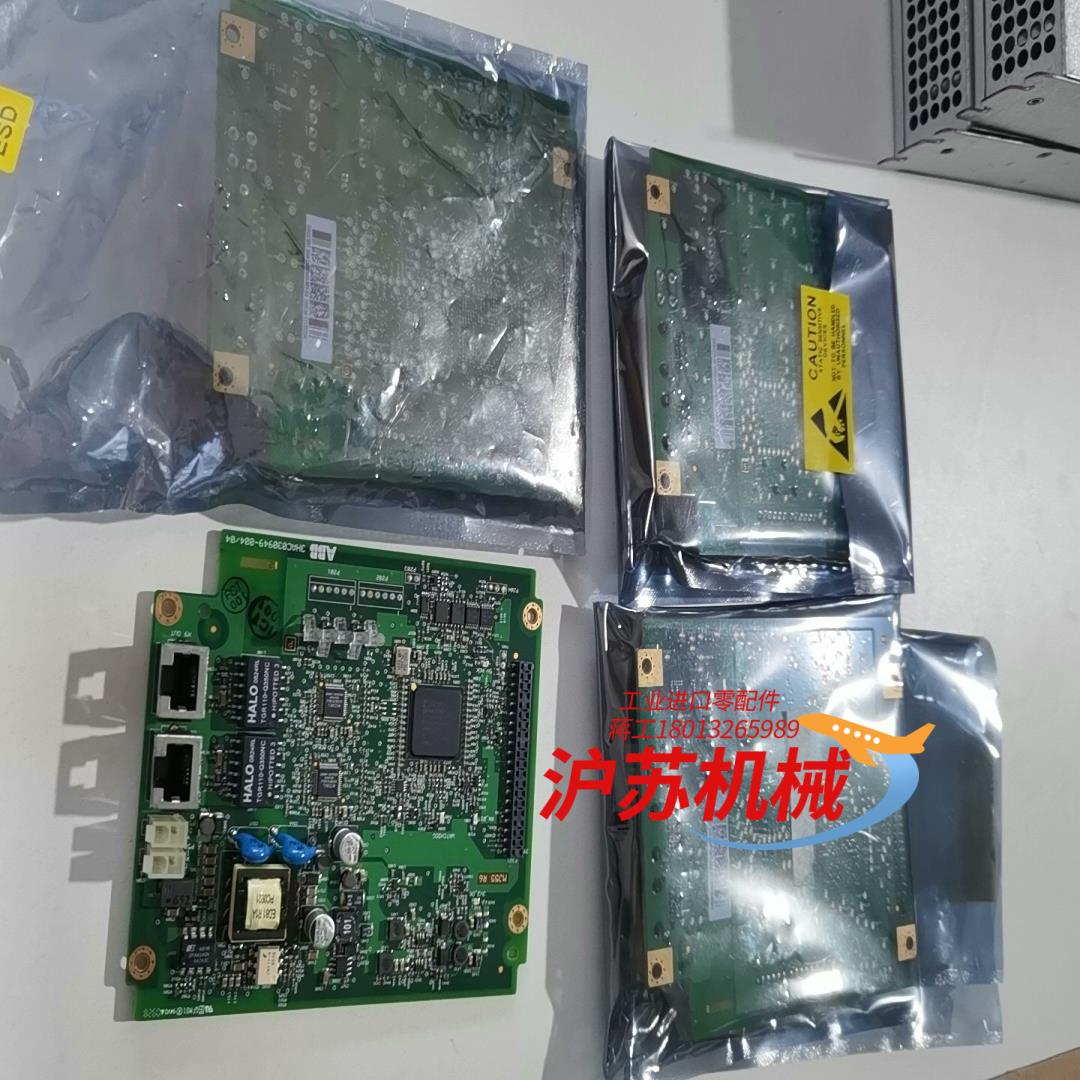 机器人配件  主板