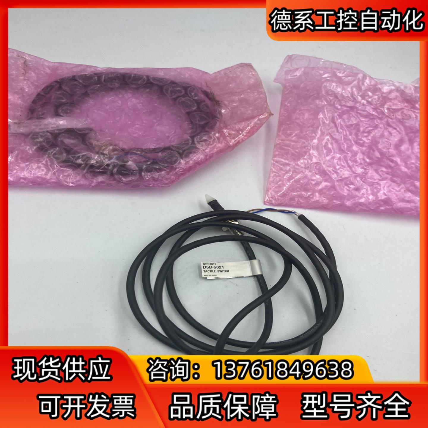 正品D5B-5021机械接触开关