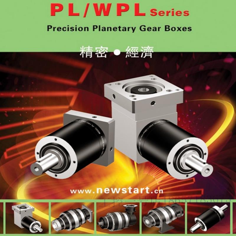 750W品牌伺服电机专用  NEWSTART行星减速机PL80L2-20-P2-S2议价