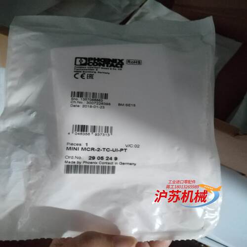 菲尼克斯变送器2905249 10个，全新原装正品。