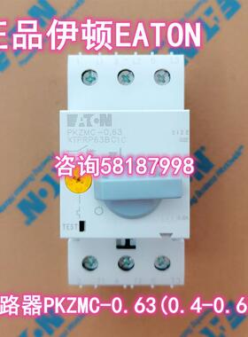 PKZMC-0.63 XTPRP63BC1C 电机保护断路器电流可0.4-0.63A议价