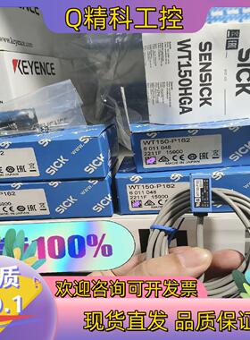 现货WT150-P162全新原装6011048德国sick开