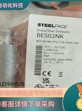 现货巴鲁夫 BES02NKBES M18EI-PSC72B-S