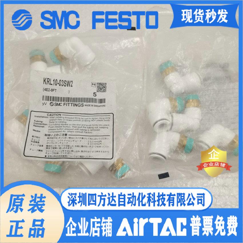 KRL10-03SW2 接头 销售 提供 质保二年议价