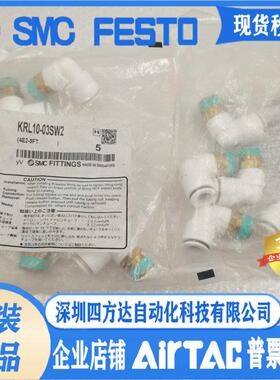 KRL10-03SW2 接头 销售 提供 质保二年议价