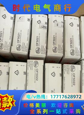 易福门OF5022 OF5021 OF5018 OF5019议价