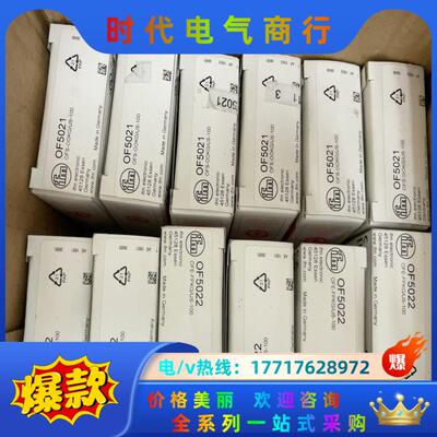 易福门OF5022 OF5021 OF5018 OF5019议价