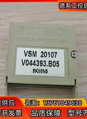 申克SCHENCK VSM 20107 V044393. B