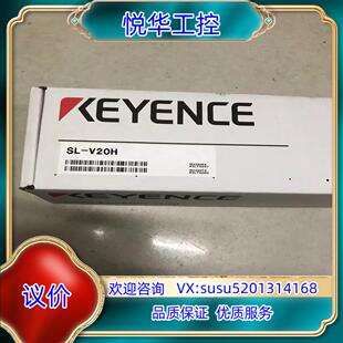 议价 原装 基恩士安全光栅SL V20H全新原装 正品