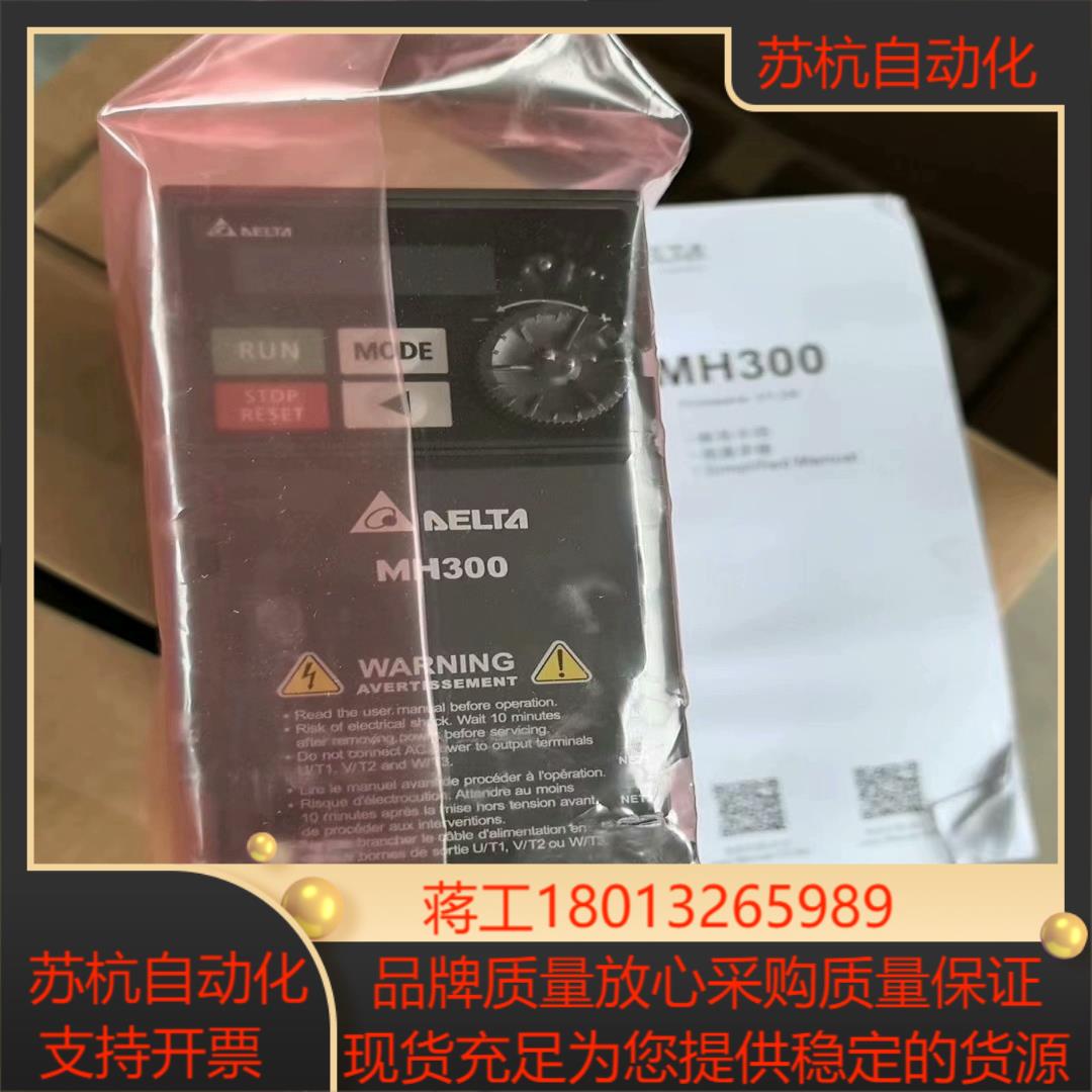 全新原装MH300变频器型号VFD3A0MH43ANS