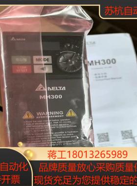 全新原装MH300变频器型号VFD3A0MH43ANS