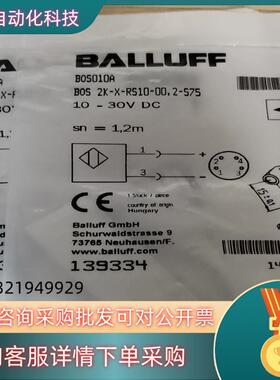 现货巴鲁夫BOS010A