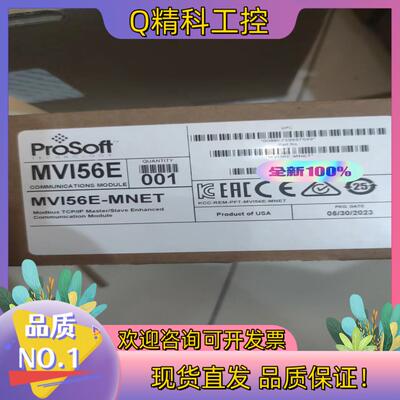 现货MVI56E-MNET全新原装原标刚到