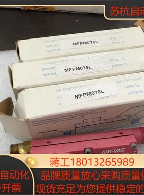 真空发生器AIR - VAC MFPM076L 真空发生