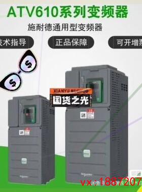 (非标价)ATV312HU11N4      2500