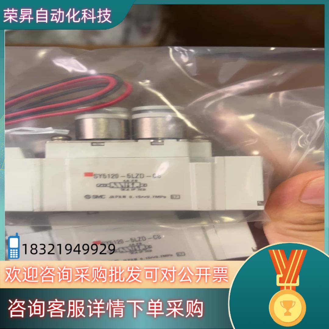 现货SMC电磁阀 SY5120-5LZD-C8