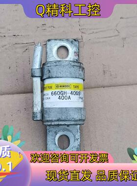 现货660GH-400S 400A HINODE保险管 图