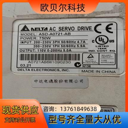 台达伺服驱动ASD-A0721-AB 现货议价销售