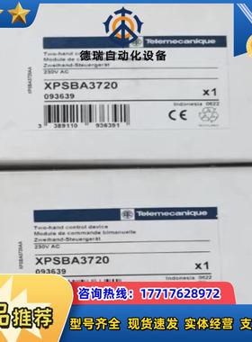 XPSBA3720安全模块全新原装议价