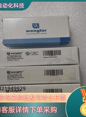 现货全新wenglor威格勒 K1R87PCT2 XN96V