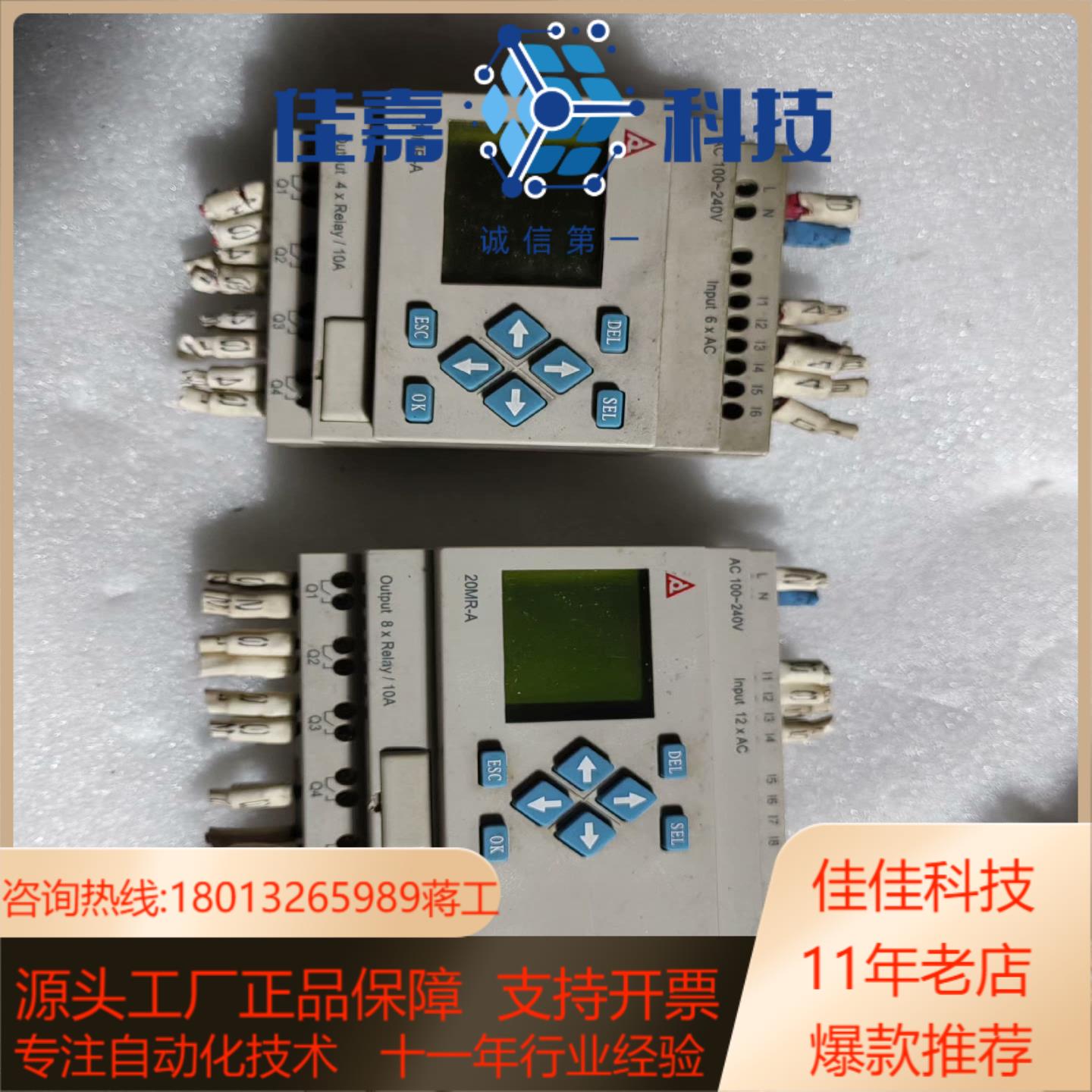 余货台安逻辑控制器SG2-20MR-A 10MR-A拆