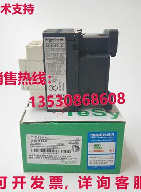 供应原装LC1D18M7C 220VAC接触器