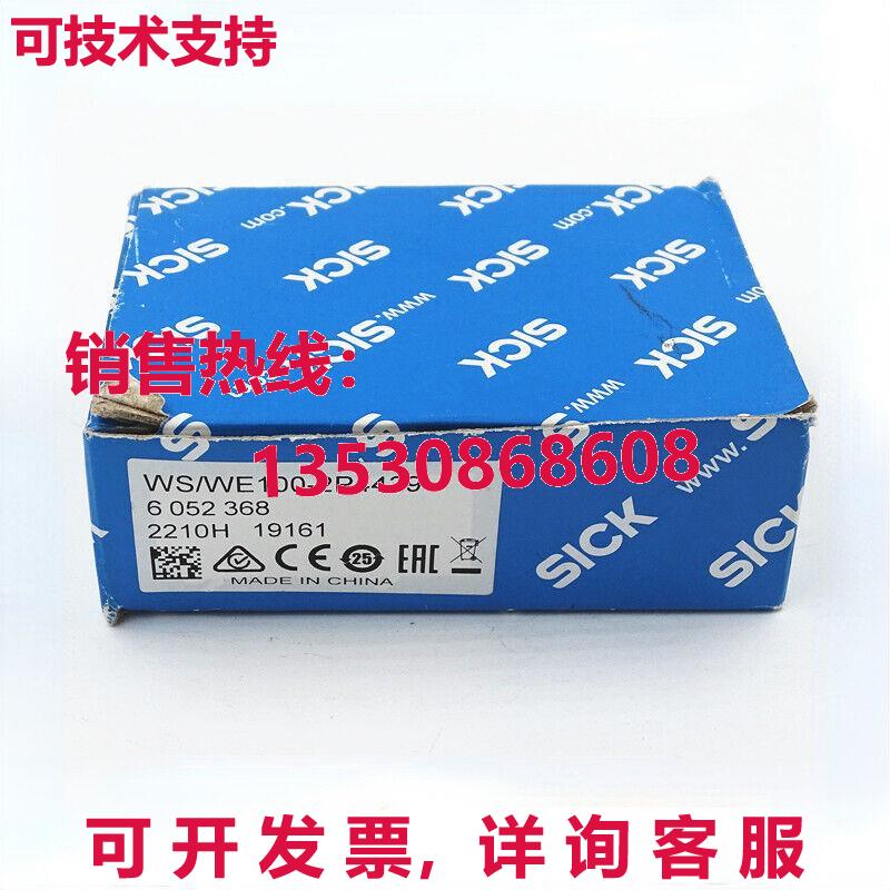 供应原装SICK WS/WE100-2P4439 6052368 光电传感器