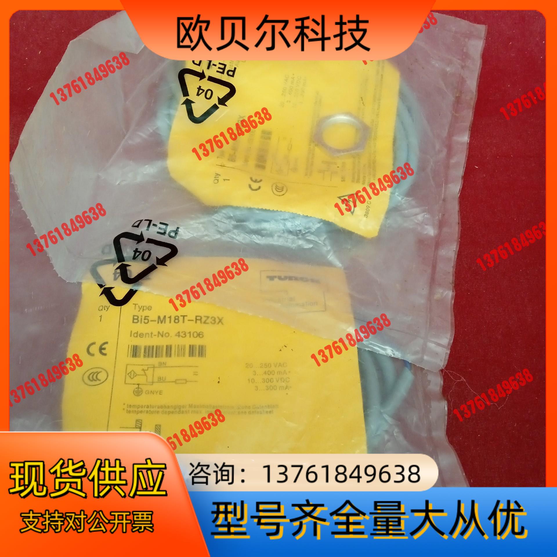 全新原装正品图尔克传感器Bi5-M18T-RZ3X2