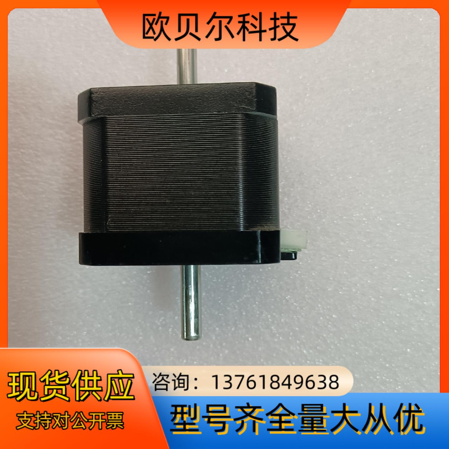 STP43D3443-01步进电机，全新议价
