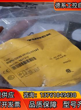 BI20U-CK40-VP4X2-H1141 德国图尔克TU
