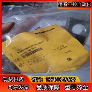 H1141 VP4X2 德国图尔克TU CK40 BI20U