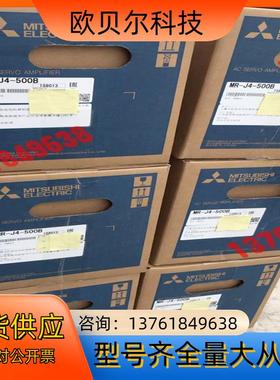 MR-J4-500B伺服驱动器MR-J4-500B伺