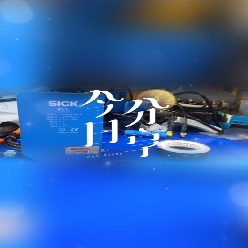 SICK西克DMP2带反射器的精确定位~议价