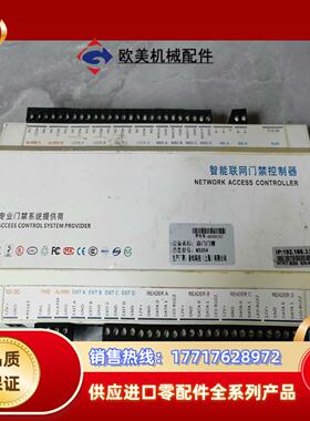 智能联网门禁控制系统 MS204 现货 需要请议价