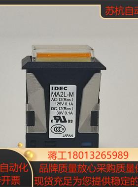 按钮开关MA2L-M  6脚 DC24V 黄色