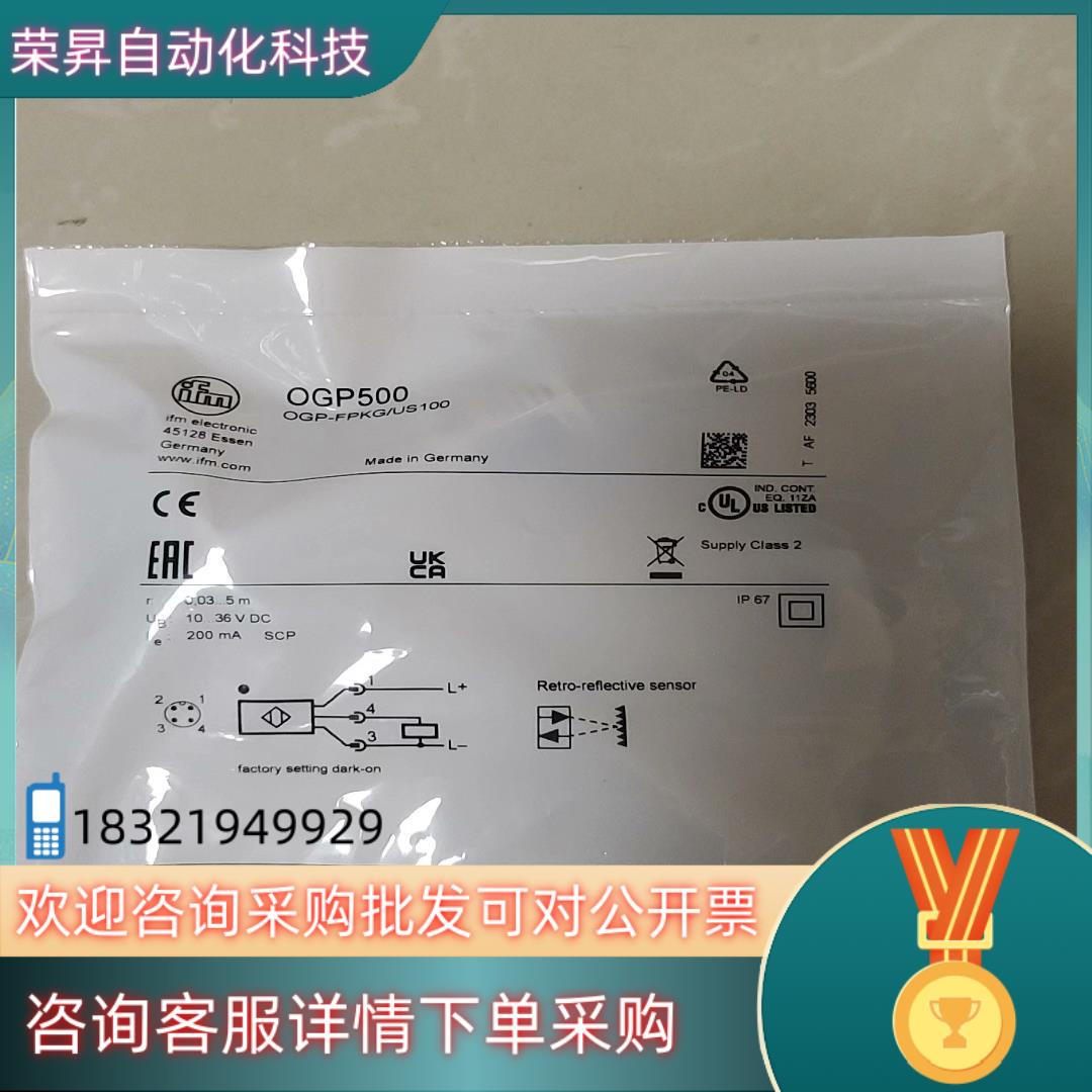 现货易福门OGP500光电传感器全新
