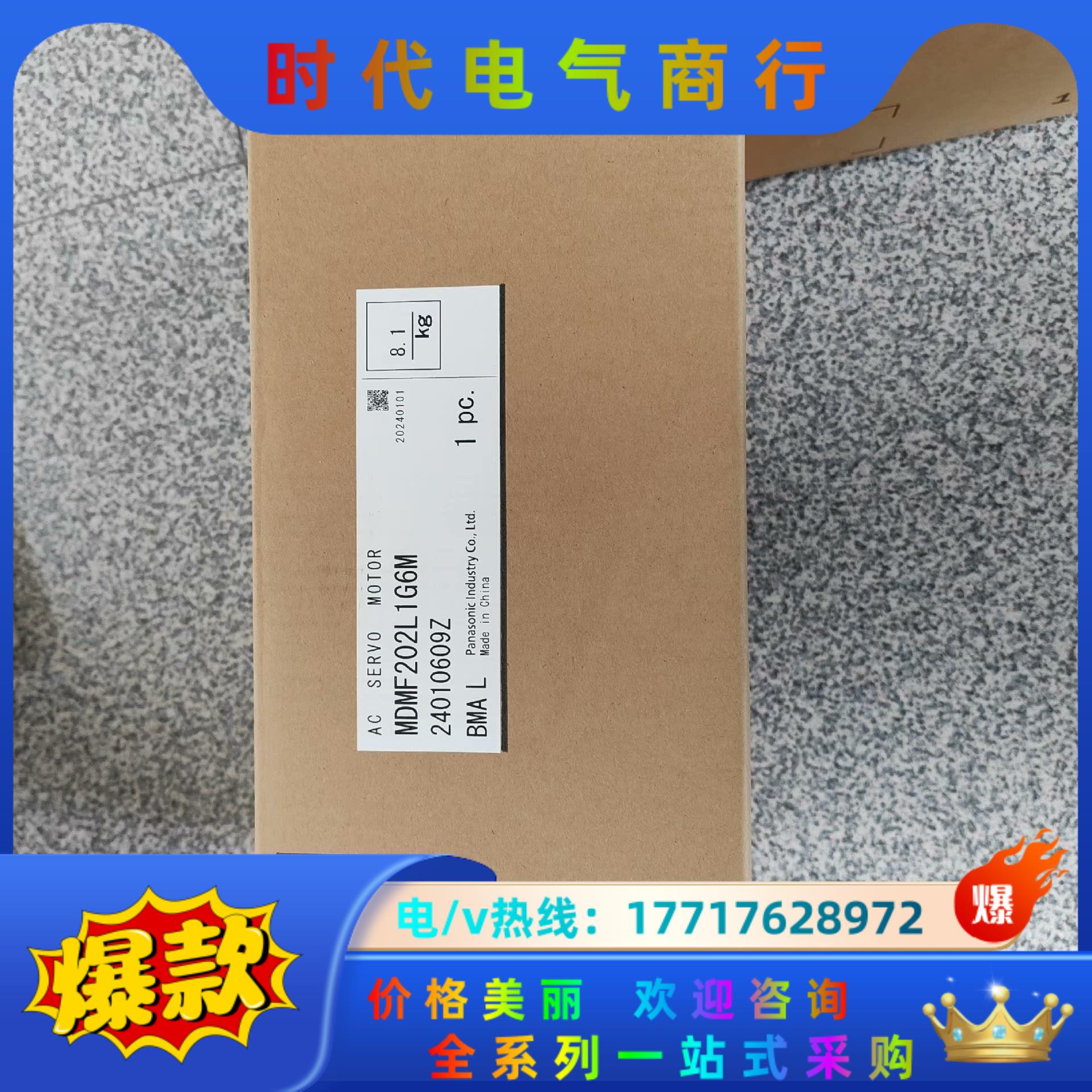 电机MDMF202L1G6M 全新原装正品,,需议价