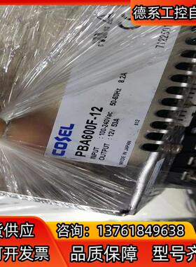 COSEL科索开关电源PBA600F-12 12 V 小体积