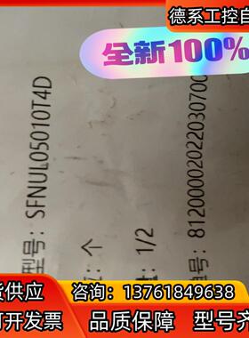 全新！SFNUL05010T4D丝母，SFNUR0501
