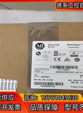 全新原装A.B罗克韦尔 2711T-JBIP65DC1 未开