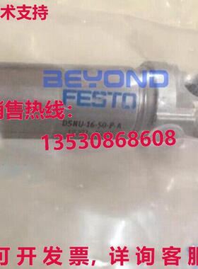 供应原装Festo DSNU-16-50-P-A 19201 气缸    DSNU1650PA