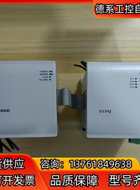 台达PLC扩展模块DVP04DA-H3加DVP01PU-H2